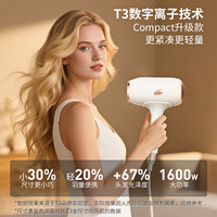 T3 美国畅销 Fit 电吹风家用高速吹风机 大功率速干护发 便携负离子吹风机 生日礼物（赠转化插头）