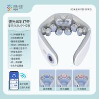小米有品 生态链品牌颈椎按摩器电动低频脉冲智能护颈仪颈部脖子按摩仪 8D米家APP款 .