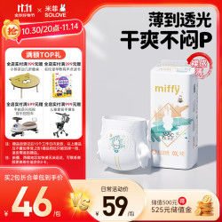 素乐 米菲多彩梦轻薄婴儿拉拉裤XXXL码32片(17kg以上)加大码训练裤单包