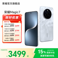 荣耀 HONOR Magic7 12GB+256GB 5G手机 月影灰 骁龙8至尊版