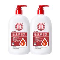 Dabao 大宝 维生素E乳 300ml*2