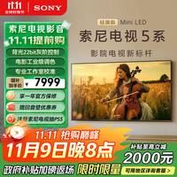 索尼 SONY 5系 K-75XR50 液晶电视 75英寸