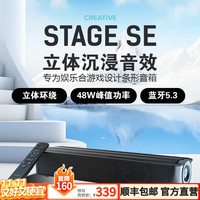 创新 Stage SE 桌面 蓝牙音箱 黑色