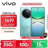 vivo Y300 Pro 5G手机 12GB+512GB 金镶玉