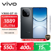 vivo Y300 GT 12GB+512GB 黑色7620mAh超薄蓝海电池 天玑8400满血版 AI手机