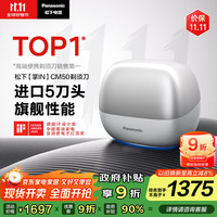 松下 Panasonic 剃须刀掌IN光环电动剃须刀往复式五刀头刮胡刀便携剃须刀送男士CM50灰