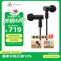 final audio E4000 入耳式动圈有线耳机 黑色
