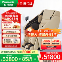 松下 Panasonic 按摩椅家用太空豪华舱4D写字机芯高端按摩