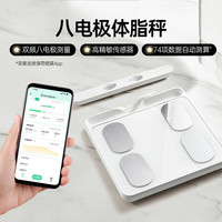 薄荷健康 BOOHEE 八电极智能体脂秤双频精准测量算体重健身塑形减肥期管理