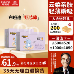布班迪 甄芯薄婴儿学步裤XXXL76片医护级一体全包臀拉拉裤超薄透气尿不湿 拉拉裤XXXL76片（16-18kg）