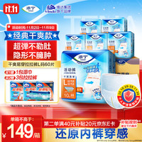 添宁 成人拉拉裤 L60片