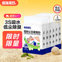 倔强的尾巴 倔强尾巴原味纯豆腐猫砂 低敏速吸无尘款2.3kg*6袋