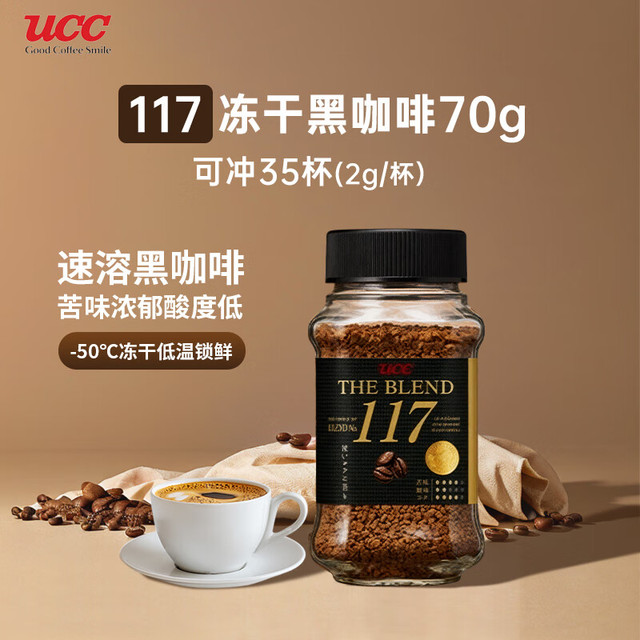 UCC 悠诗诗 速溶冻干黑咖啡 香浓醇厚 70g/瓶