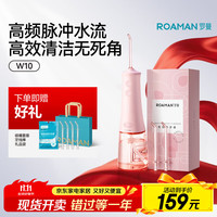 罗曼 W10 电动冲牙器 樱花粉