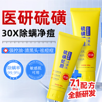 肤草集 FUNCGGI 硫磺蛇胆洗面奶深层清洁毛孔控油螨虫黑头收缩祛洗脸皂液痘洁面乳