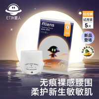ET 外星人光跃系列超薄透气亲肤无痕腰围拉拉裤L码试用装 适用体重9-14kg