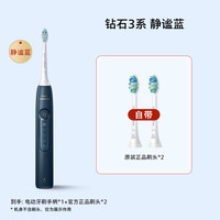 移动端：飞利浦 钻石3系 HX5171/04 电动牙刷