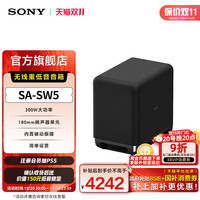 移动端：索尼 SONY SA-SW5 无线重低音音箱 适用于A9000/A8000 回音壁