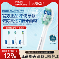 移动端：飞利浦 基础洁净系列 电动牙刷刷头