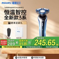 移动端：飞利浦 S3608 电动剃须刀