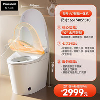 移动端：松下 Panasonic V7 CHGJ724WC 低水压一体式坐便器 300mm/400mm坑距