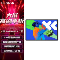 移动端：联想 Lenovo 小新Pad Pro 12.7 2025款 平板电脑（2.9K、天玑8300、8GB、256GB、WiFi版、大象灰）