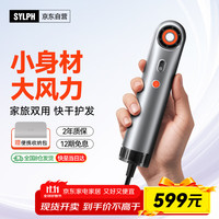 SYLPH 仙如 便携吹风机小巧负离子速干护发高速静音智能调温电吹风闪橙