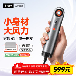 SYLPH 仙如 便携吹风机小巧负离子速干护发高速静音智能调温电吹风闪橙