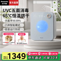 松下 Panasonic 母婴儿奶瓶消毒柜带烘干保洁柜机办公室可视紫外线消毒器CS21