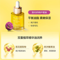 CLARINS/娇韵诗 控油细肤 面部护理油 30ml