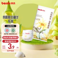 贝氏 貝氏（beishi）拉拉裤婴儿泡泡腰透气轻薄柔软干爽男女宝宝