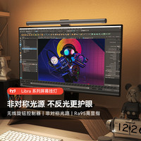 移动端：易来 Yeelight YLTD001/003 屏幕挂灯