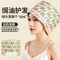 巧丂 家用美发焗油加热帽 自助护理电热帽 发膜焗油帽
