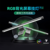 移动端：易来 Yeelight Libra-Pro 智能显示器屏幕挂灯 Ra95-10w RGB背光 无线旋钮遥控