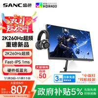 SANC 27英寸2K240Hz超频260Hz FastIPS快速液晶1ms响应 硬件低蓝光 屏下小夜灯 电竞显示器屏幕G73E