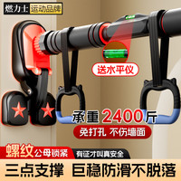 CELSIUS 燃力士 免打孔门上墙面训练器材助力吊环 无吊环70-100cm