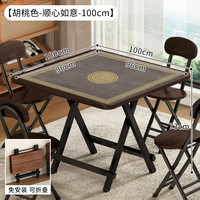 麻将桌家用可折叠手搓四方桌掼蛋桌简易棋牌桌宿舍便携打牌桌