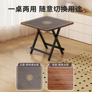 麻将桌家用可折叠手搓四方桌掼蛋桌简易棋牌桌宿舍便携打牌桌