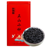 秋博源 武夷特级正山小种 250g
