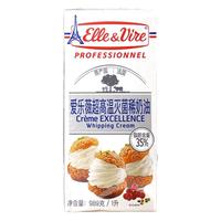 爱乐薇（Elle＆Vire）淡奶油  法国进口