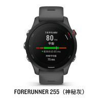 GARMIN 佳明 Forerunner255专业跑步手表骑行游泳田径运动智能腕表
