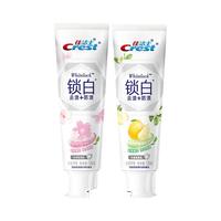 佳洁士锁白牙膏120g白桃西柚樱花桃花玫瑰清柚白茶多种香型可选