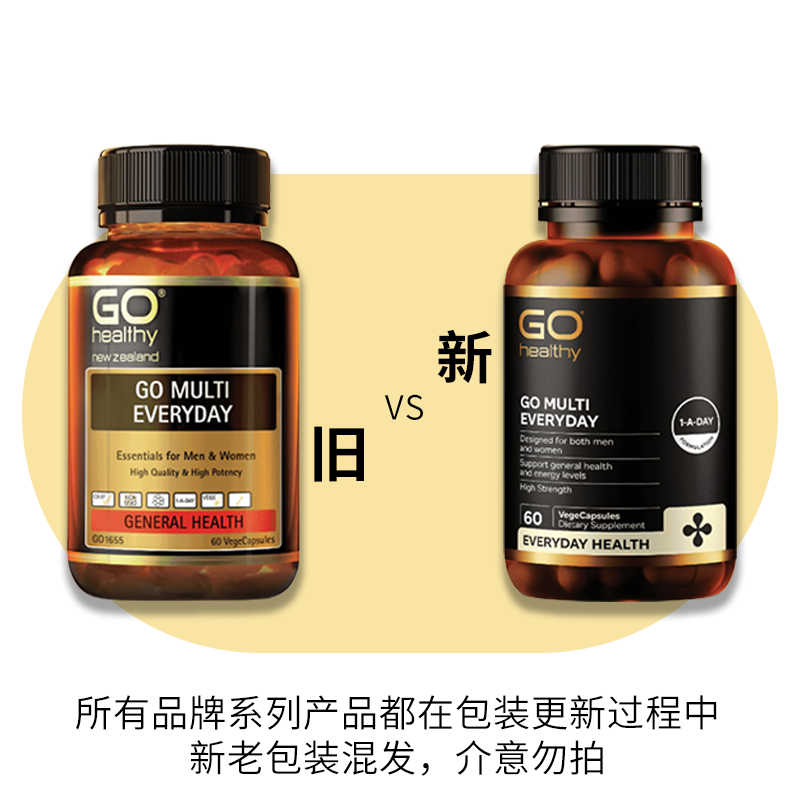 高之源新西兰药房直邮 高之源Go Healthy 奶蓟草养姜黄肝护肝片
