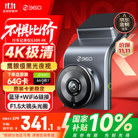 360 G300pro 行车记录仪 单镜头 黑灰色