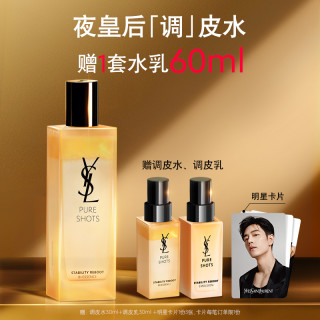 YSL 圣罗兰 夜皇后调皮水150ml保湿维稳修护精华水护肤品套装