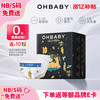 欧贝比 OHBABY）天空之门迷你装纸尿裤超薄干爽包臀尿不湿便携NB码20片
