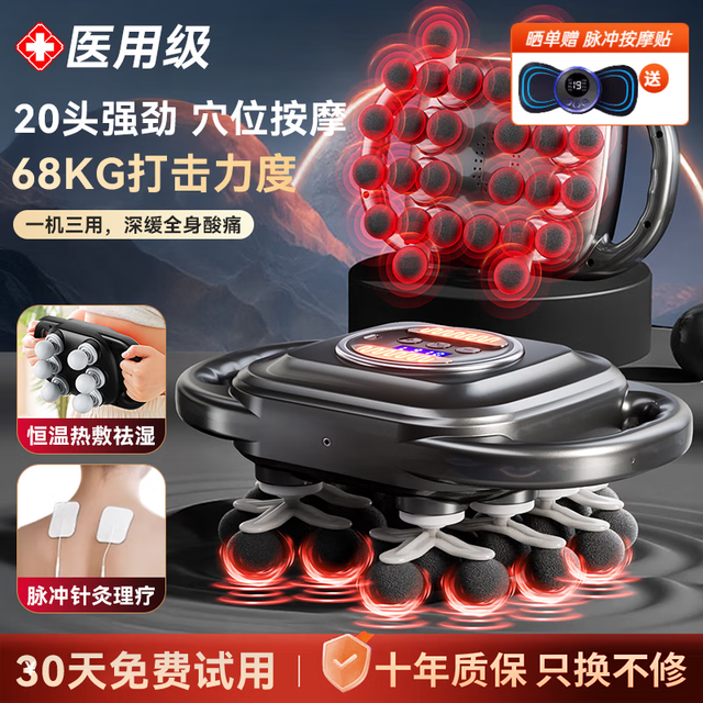 移动端、京东百亿补贴：驰族 筋膜枪多头肌肉腿部腰部全身深层