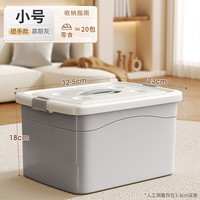 佳帮手9块9塑料收纳箱家用衣服玩具书本整理箱储物箱收纳盒储物盒 ❤小尺寸收纳【满足全屋收纳】❤ 【促销款】小号（32.5*23*18cm）慕斯灰