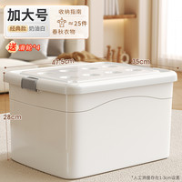 佳帮手9块9塑料收纳箱家用衣服玩具书本整理箱储物箱收纳盒储物盒 ❤小尺寸收纳【满足全屋收纳】❤ 【促销款】加大号(47.5*35*28cm)