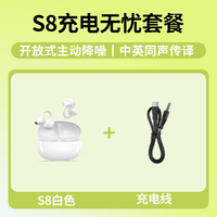  UGREEN/绿联 AI通话降噪 蓝牙耳机+充电线  【大理白套餐】S8*1+0.5m充电线 Type-C Type-C